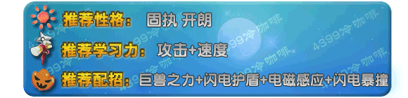 奥拉星幽驹 小驹技能表练级学习力推荐
