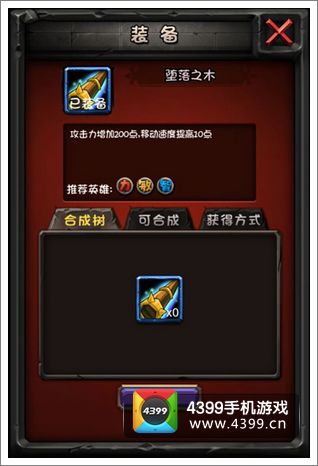 全民英雄装备推荐