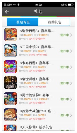 格斗之皇礼包