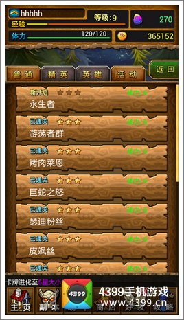 勇者世界评测