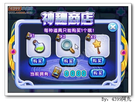 奥奇传说经验通天塔 每天60万经验