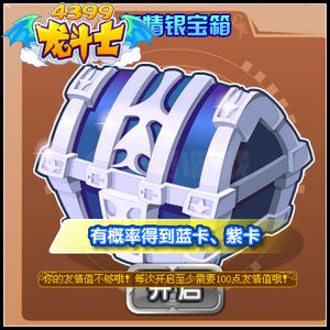 龙斗士友情值怎么得 有什么用
