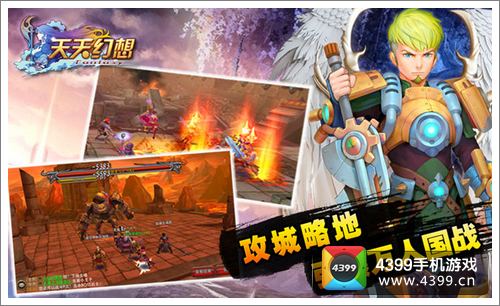 天天幻想“冲上云霄”今日增开 6大活动庆新服