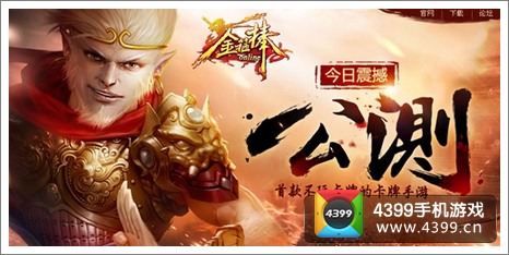 金箍棒