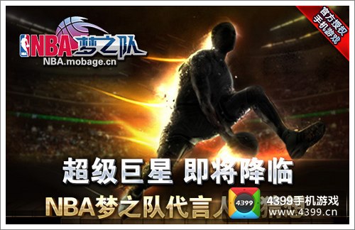 p掉科比、林书豪?网友爆传奇巨星复出代言NBA梦之队!