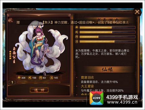 金箍棒OL玉面公主