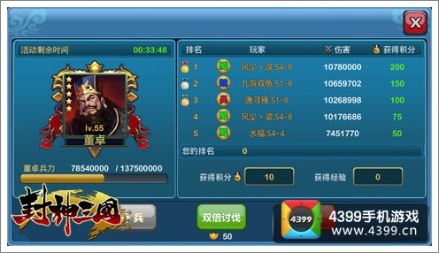封神三国烽烟再起 各路诸侯剑拔弩张