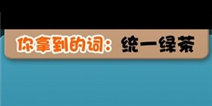 谁是卧底怎么取胜 取胜心得