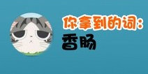 谁是卧底怎么玩 新手必看