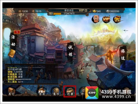金箍棒OL怎么卖掉装备