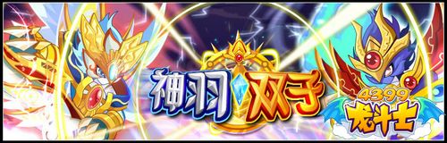 龙斗士神羽天照和神羽月读哪个好