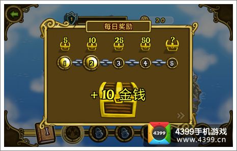 剑与矮人王国无限领取每日奖励