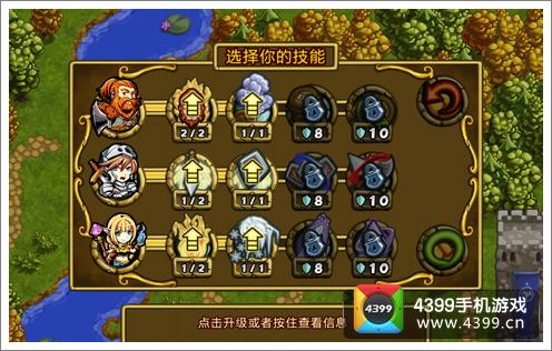 剑与矮人王国