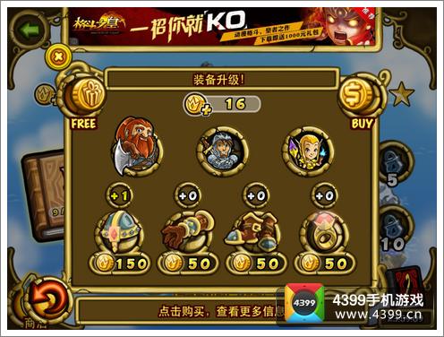 剑与矮人王国评测