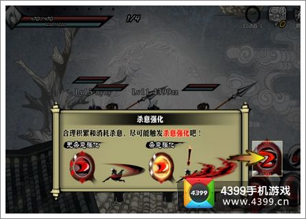 影之刃杀意强化 更炫威力更大