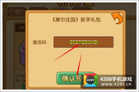 摩尔庄园豪华版礼包大放送 尽在热门手游下载客户端