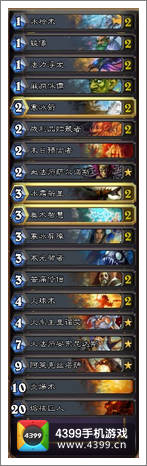 炉石传说法师卡组
