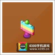 摩尔庄园豪华版糖果围栏