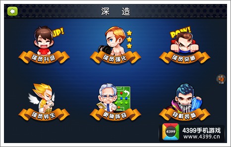 天天世界杯新手攻略