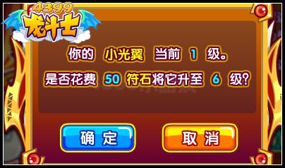 龙斗士神羽天照怎么快速升级