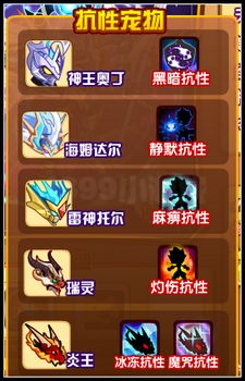 龙斗士抗性守护神哪个好