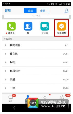 欢乐西游内测资格
