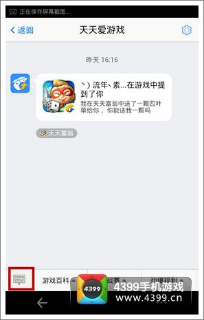 欢乐西游内测资格