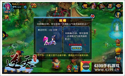 都教授”舍身追爱 《逆天仙魔录》来续情缘