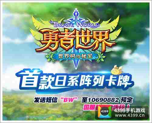 《勇者世界》有妖气战略合作 携馒头日记清新来袭