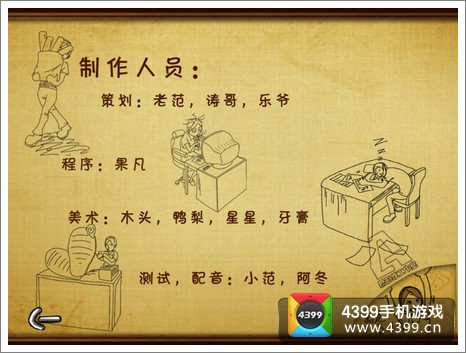 史上最强的大脑团队