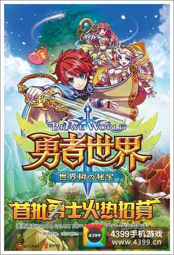 阵列卡牌手游新作盘点测评:《勇者世界》VS《放开那三国》