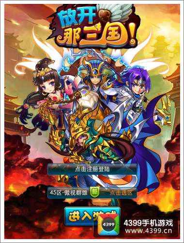 阵列卡牌手游新作盘点测评:《勇者世界》VS《放开那三国》