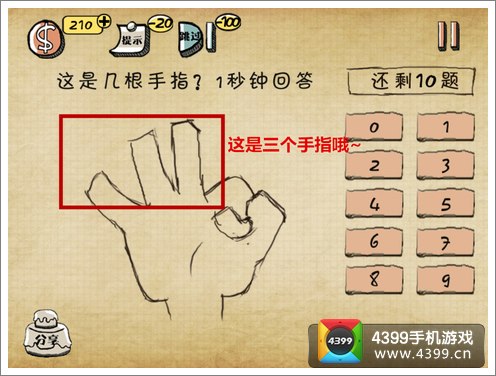 史上最强的大脑