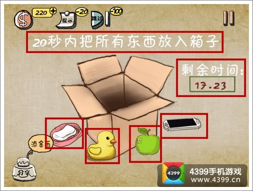 史上最强的大脑第13关