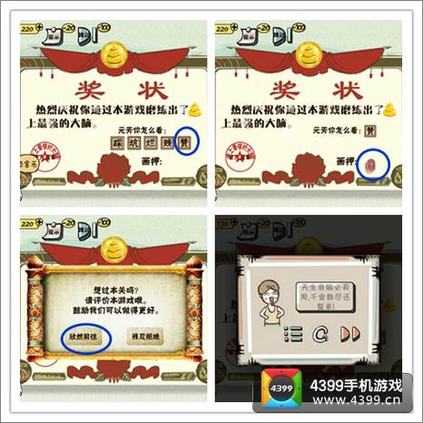 史上最强的大脑第19关