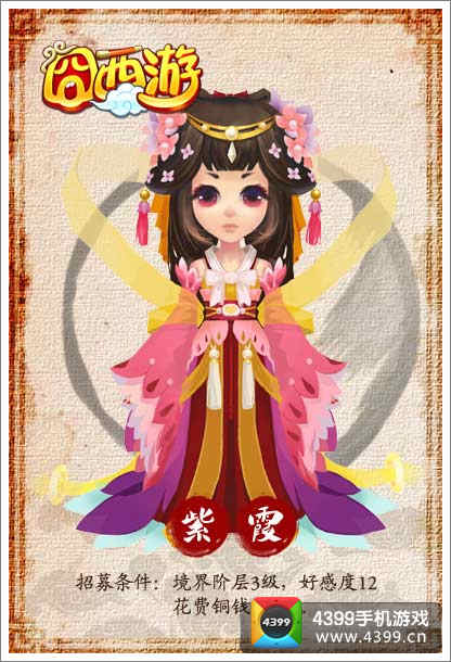 囧西游