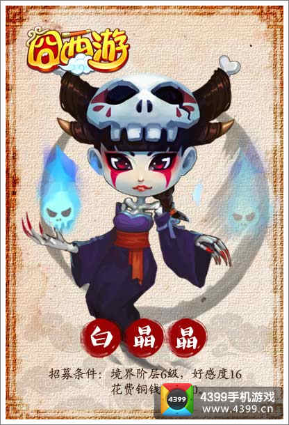 囧西游