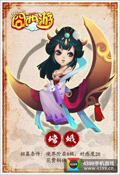 囧西游