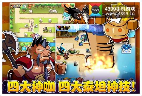 偶滴神TD安卓版