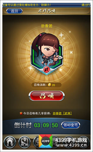 终极三国OL
