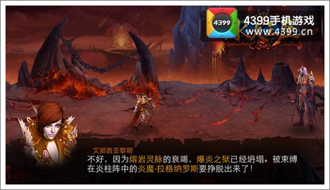 冰火王座ios版