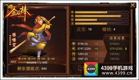 金箍棒OL