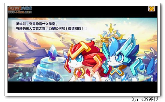 奥奇传说水龙之境的霸王