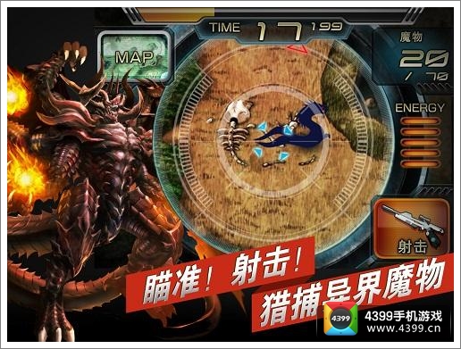 魔物狩猎者