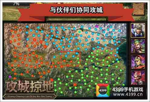 《攻城掠地》安卓、越狱内测 五重大礼送不停