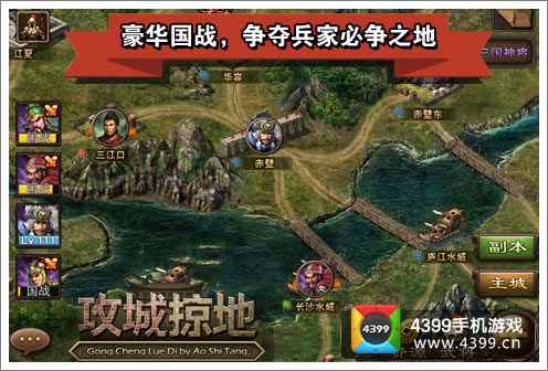 《攻城掠地》安卓、越狱内测 五重大礼送不停