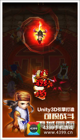 暴走武侠游戏画面
