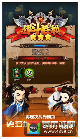 暴走武侠光明顶