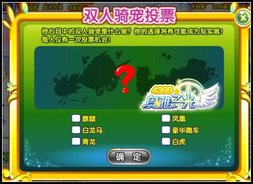 奥雅之光2月28日预告 双人骑宠强势登场