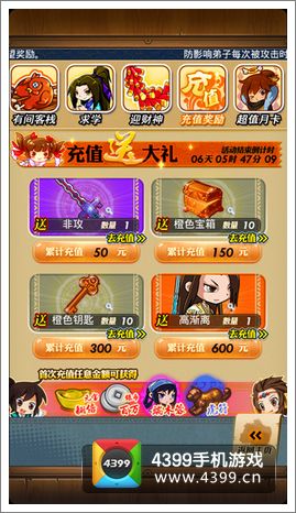 秦时明月手游内测
